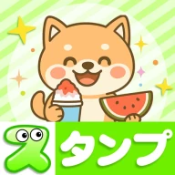 スタンプ・可愛柴犬 Sticker icon