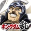 キングダム 乱 -天下統一への道- 究極の本格戦略ゲーム icon