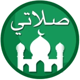 Mein Gebet: Qibla, Athan,Quran