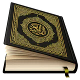 Al Quran Majeed القرآن الكريم