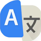 今すぐすべての言語を翻訳 icon