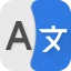 今すぐすべての言語を翻訳 icon