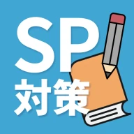 就活SPI対策｜0から始める 言語・非言語 問題集 icon