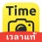 Timemark: Foto-Dokumentation icon