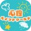 心理ペイントワールド icon