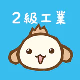 パブロフ簿記2級工業簿記 icon
