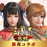 三國志 真戦 icon