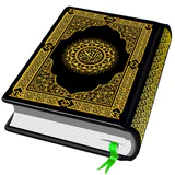 Holy Quran 16 Lines Al-Quran