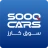 Sooq Cars - سوق كارز icon
