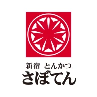 とんかつ新宿さぼてん公式アプリ icon