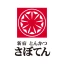 とんかつ新宿さぼてん公式アプリ icon