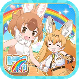 けものフレンズ３ icon