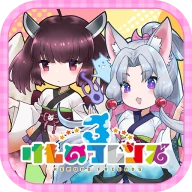 けものフレンズ３ icon