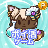 ポイ活にゃんこと魔法の宝石工房:放置ゲームでポイント稼ぎ icon