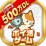 ポイ活にゃんこをさがせ！：ねこの探し物ゲームでポイント稼ぎ