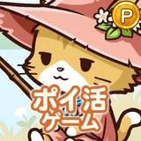 ポイ活にゃんこのつり日和:放置ゲームで簡単ポイント稼ぎ icon
