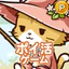 ポイ活にゃんこのつり日和：放置ゲームで簡単ポイント稼ぎ
