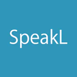 スピークエル:  AIといつでも英会話練習