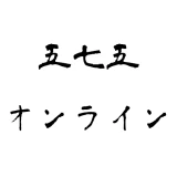 五七五オンライン