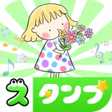 人気 · 無料スタンプコレクション icon