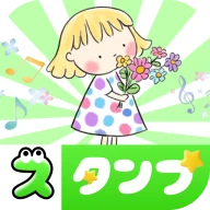 人気 · 無料スタンプコレクション icon