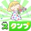 人気 · 無料スタンプコレクション icon