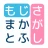 文字探し - 人気 脳トレ パズル ゲーム もじさがし icon