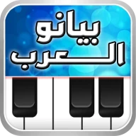 Wunderbares Klavier icon