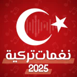 Türkische Klingeltöne 2026