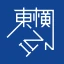 東横INN公式アプリ icon