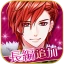 王子様のプロポーズ Eternal Kiss icon