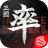 率土之濱-大三国志 icon