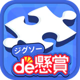 ジグソーde懸賞 - ジグソーパズルで懸賞もポイ活も楽しめる icon