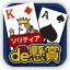 ソリティアde懸賞 - 暇つぶしに最適な懸賞付きソリティア icon