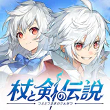 杖と剣の伝説 icon
