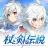 杖と剣の伝説 icon