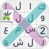 لعبة كلمة السر : الجزء الثاني