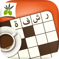 كلمات متقاطعة من زيتونة - رشفة icon