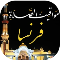 Horaire prière et Adhan France icon