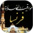 Horaire prière et Adhan France icon
