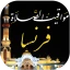 Horaire prière et Adhan France icon