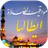 مواقيت الصلاة بايطاليا والآذان icon