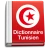 Dictionnaire Arabe Tunisien icon