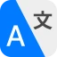 Schneller Sprachübersetzer icon
