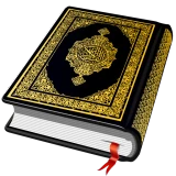 القرأن الكريم - Al Coran