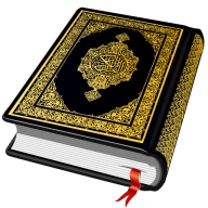القرأن الكريم - アルコーラン icon
