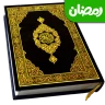 Heiliger Koran Offline icon