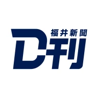 ニュースの新習慣。福井新聞D刊 icon