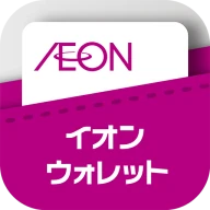 イオンウォレット - イオンペイはこちら icon