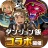 ドラゴンポーカー - 『ザ・ファブル』コラボ復刻開催 icon
